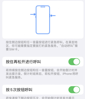 金溪苹果14维修站分享iPhone14如何使用SOS紧急联络 